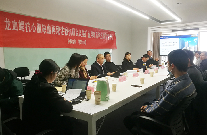 龙血竭抗心肌缺血再灌注损伤研究及推广应用 anli.jpg